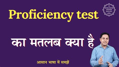 drop test meaning in Hindi 